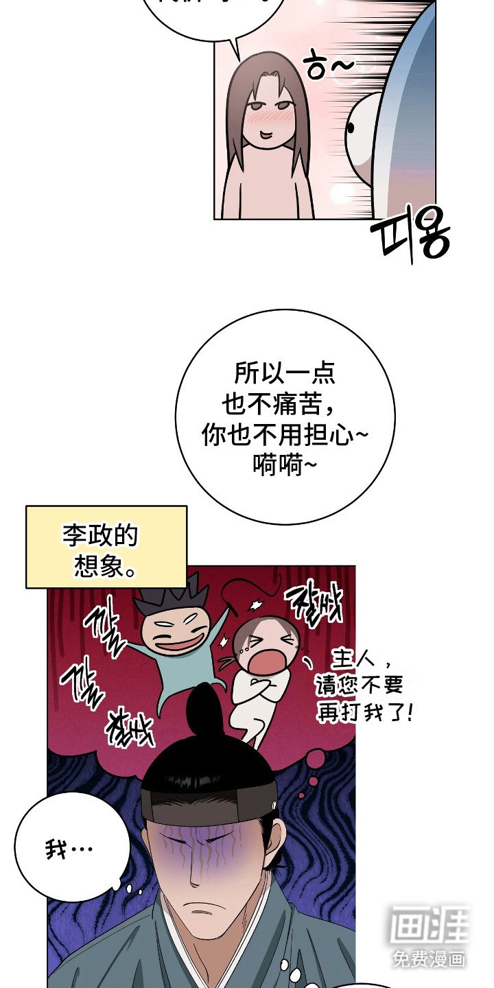 第7章：同类