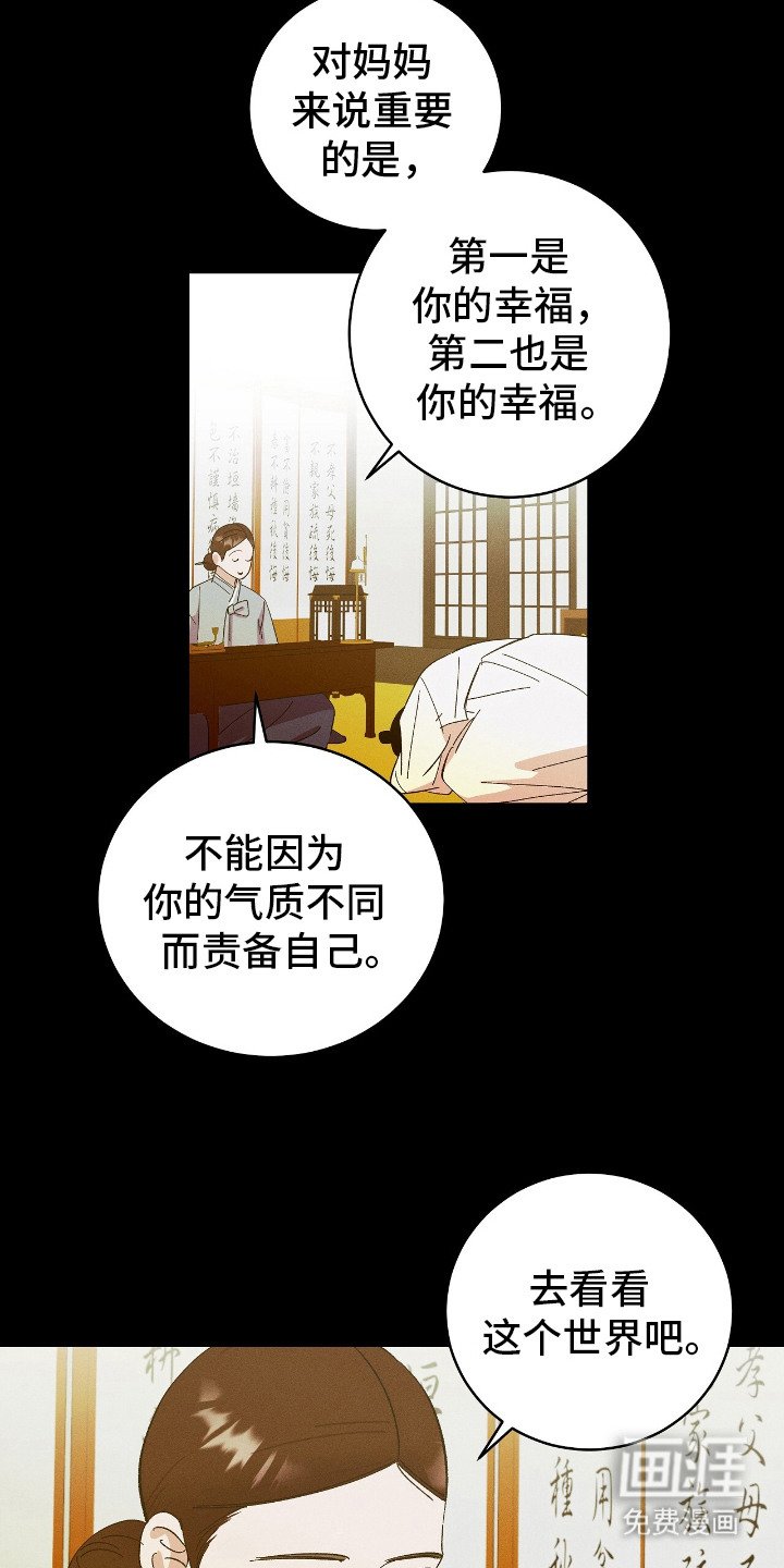 第7章：同类