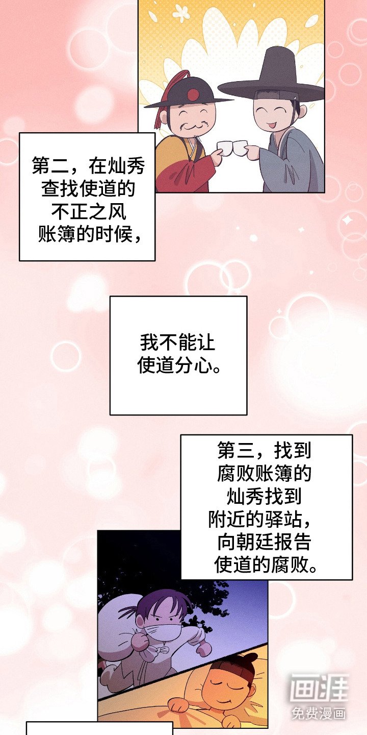 第8章：计划