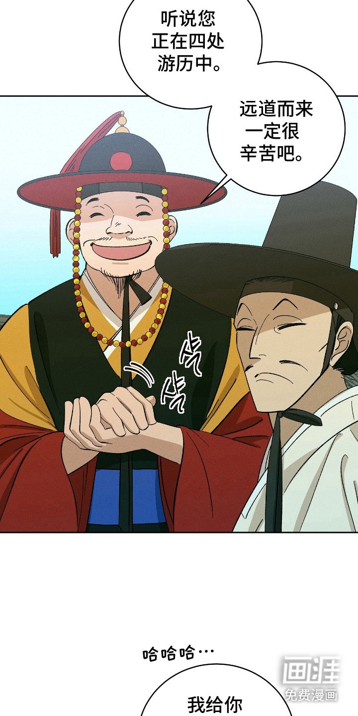 第9章：招待