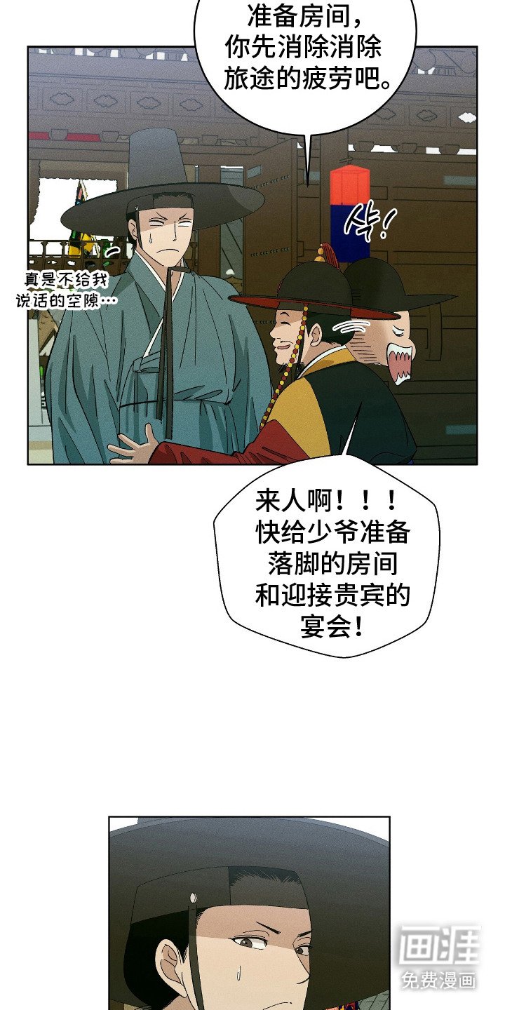 第9章：招待