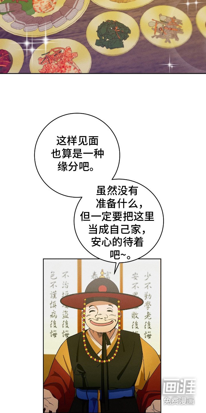 第9章：招待