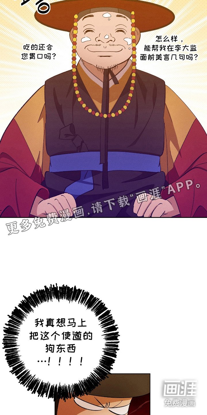 第9章：招待