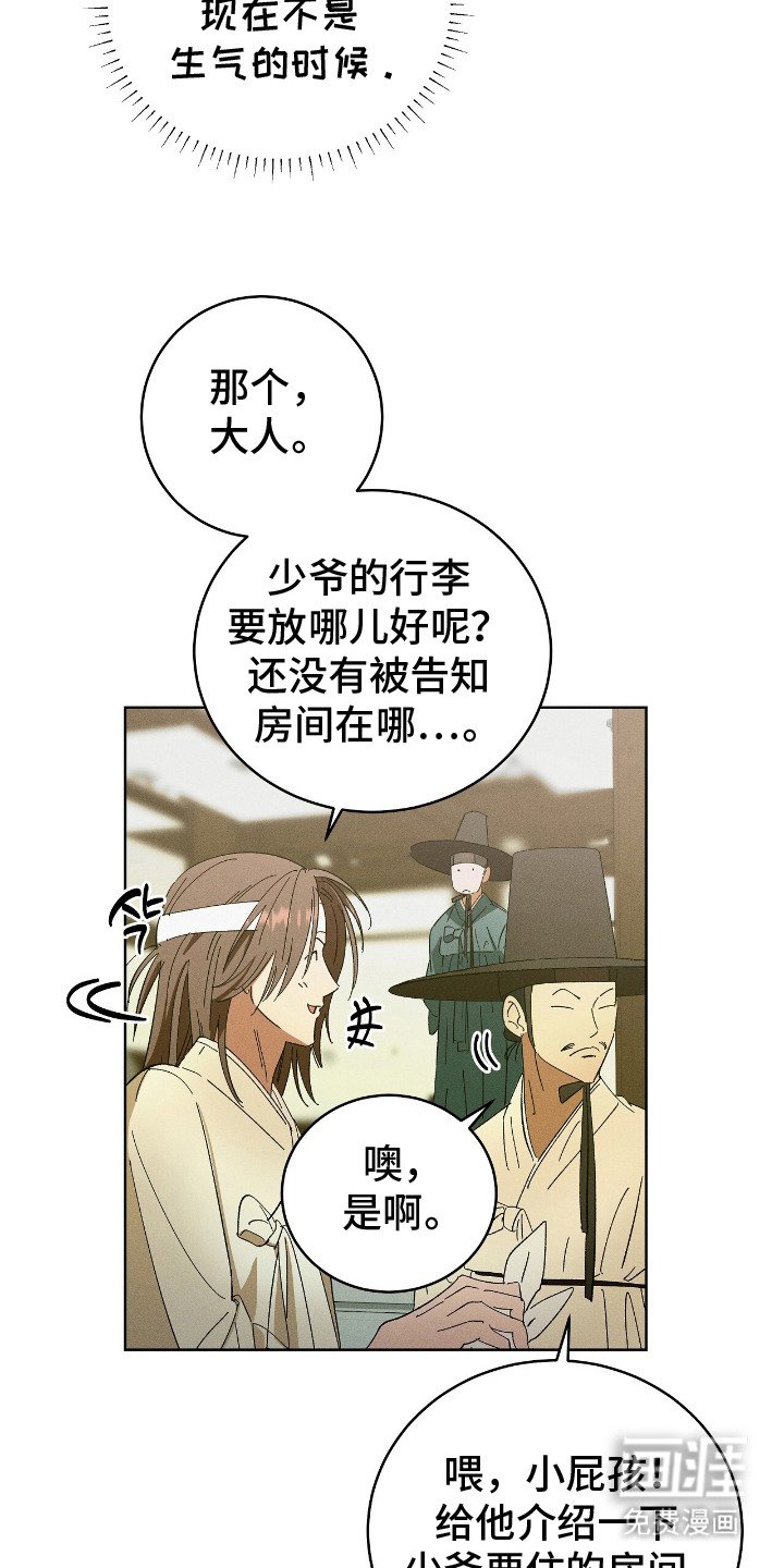第9章：招待