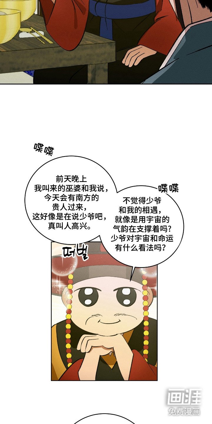 第9章：招待