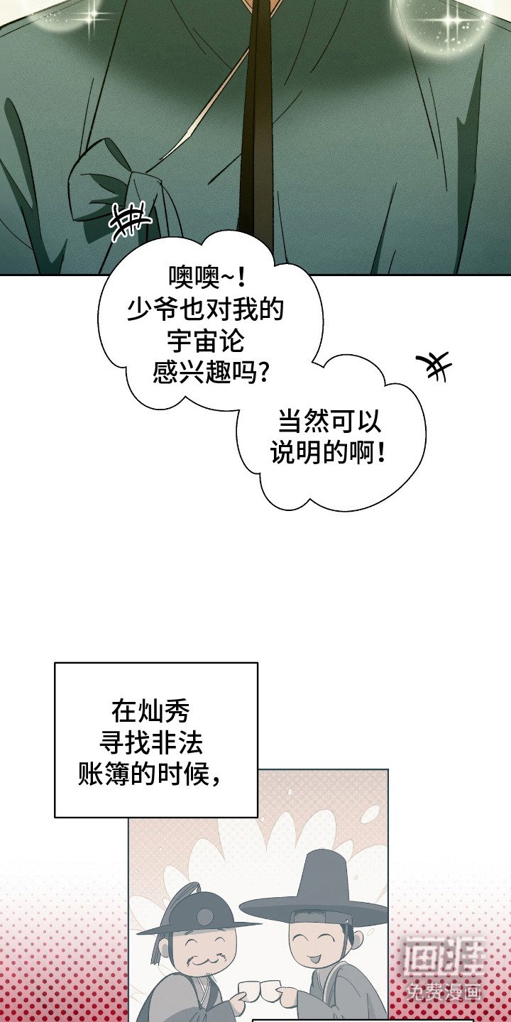 第9章：招待
