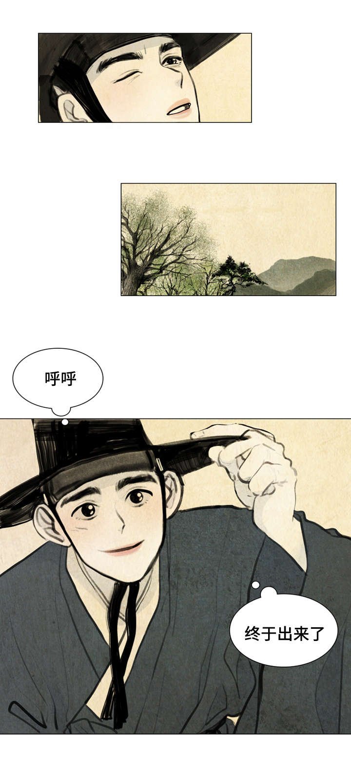 第1章：少爷