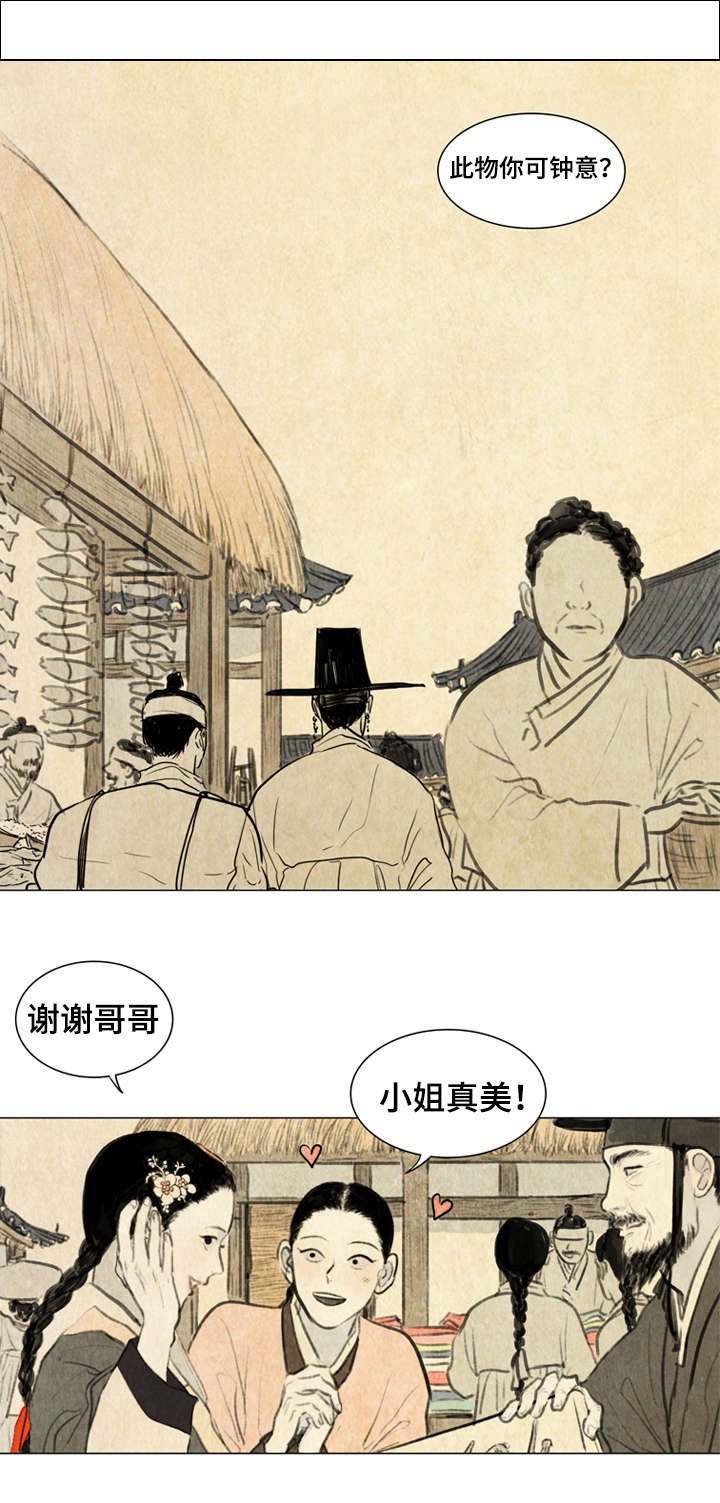 第1章：少爷