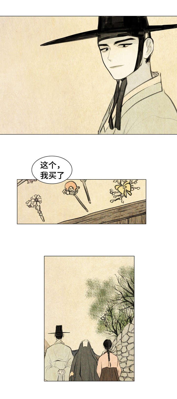 第1章：少爷