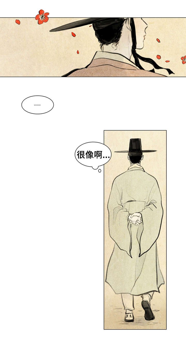 第1章：少爷