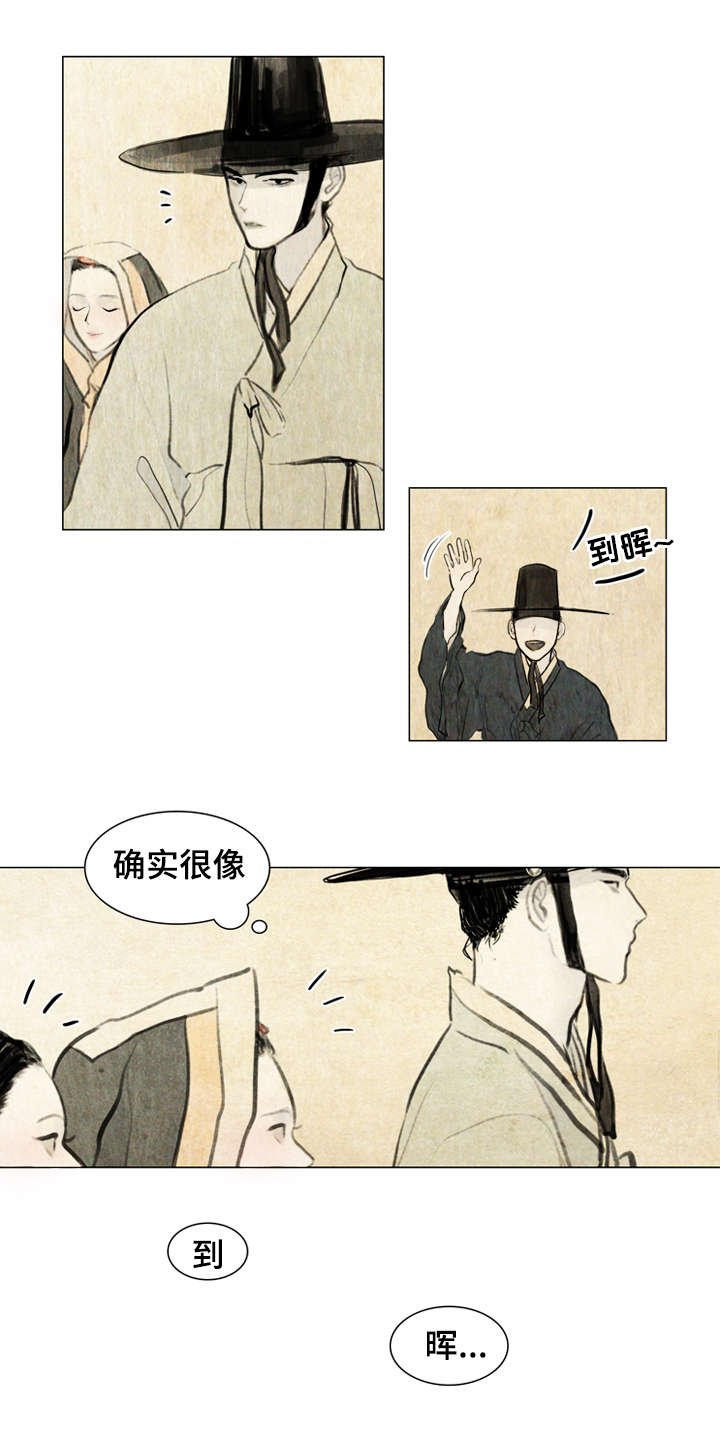 第1章：少爷