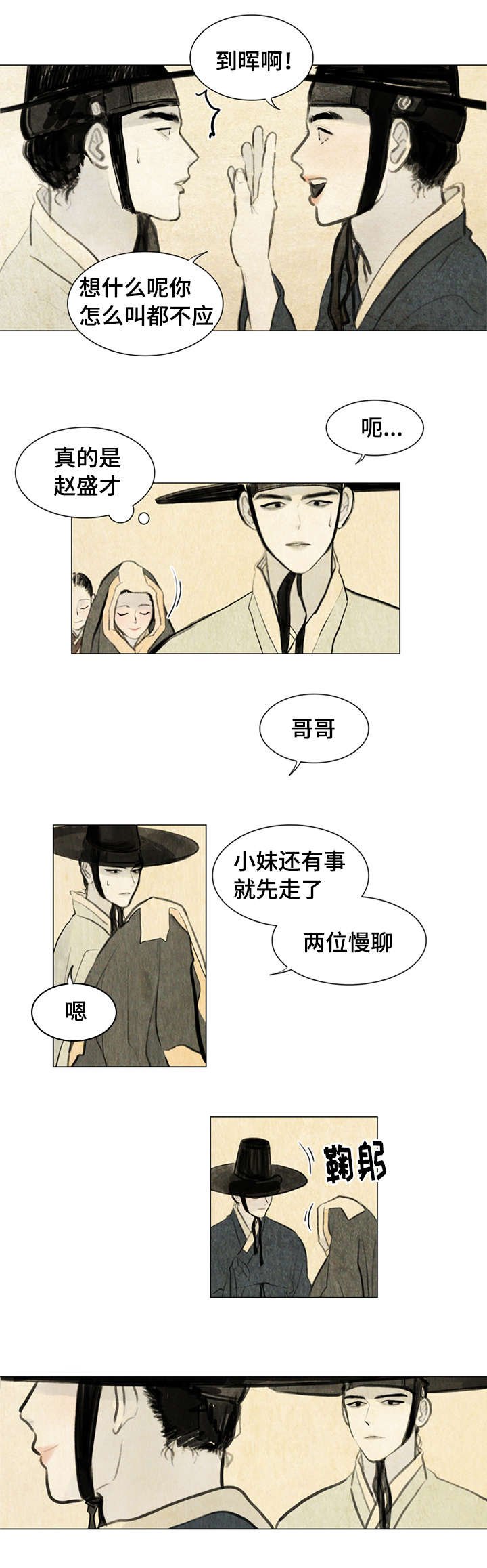 第1章：少爷