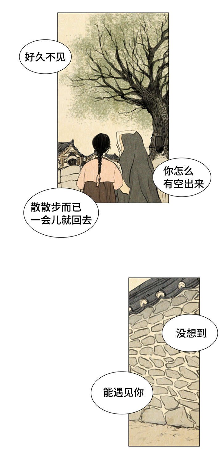 第1章：少爷