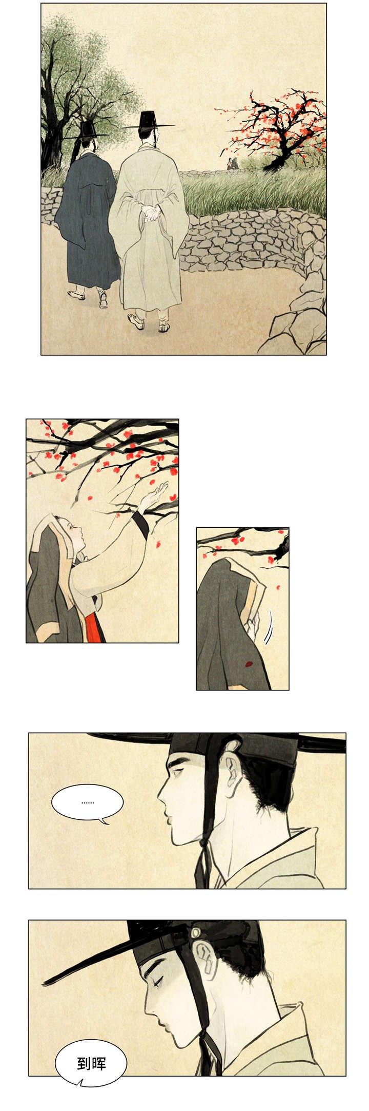 第1章：少爷