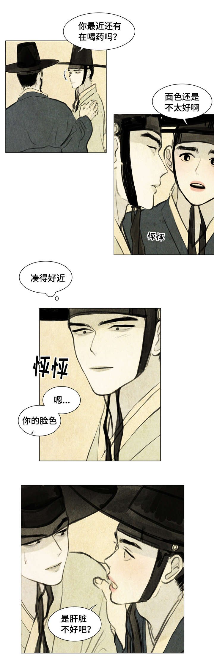 第1章：少爷