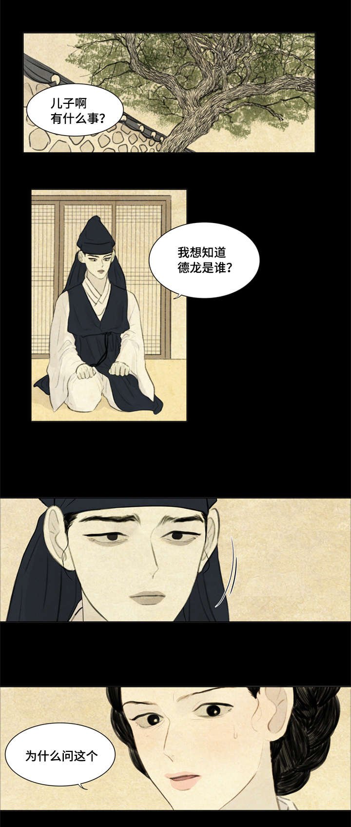 第10章：我爱你