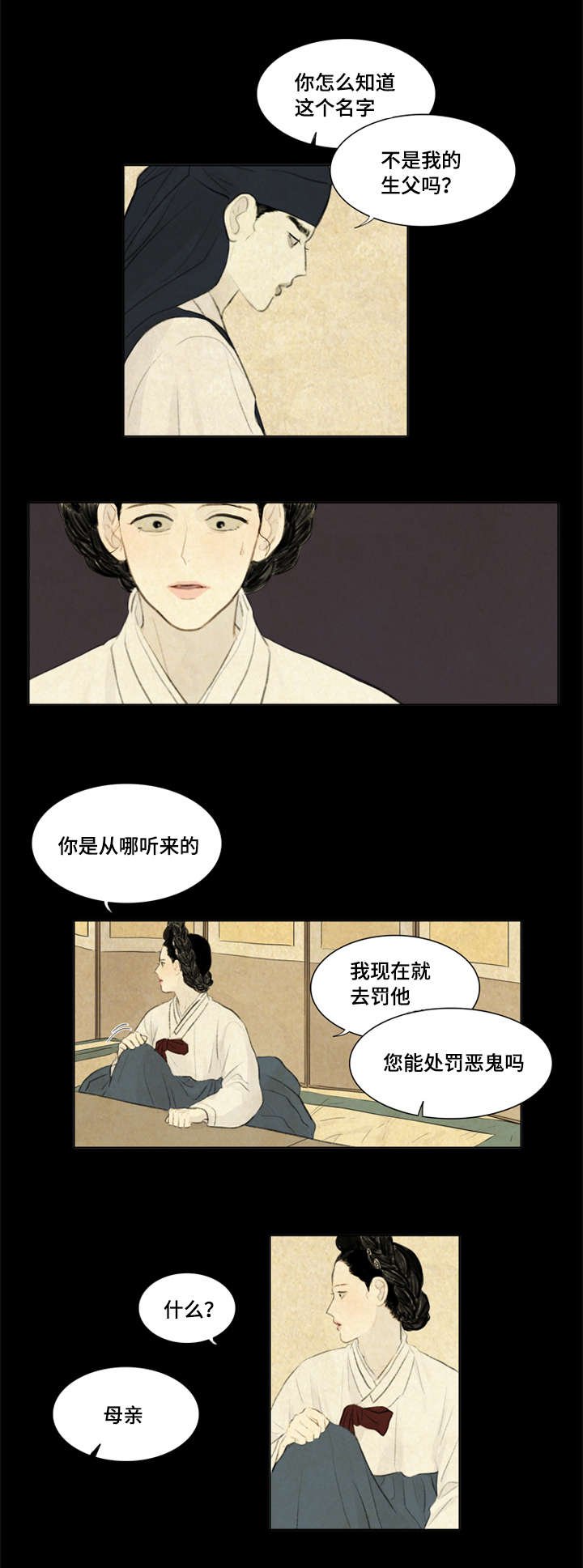第10章：我爱你