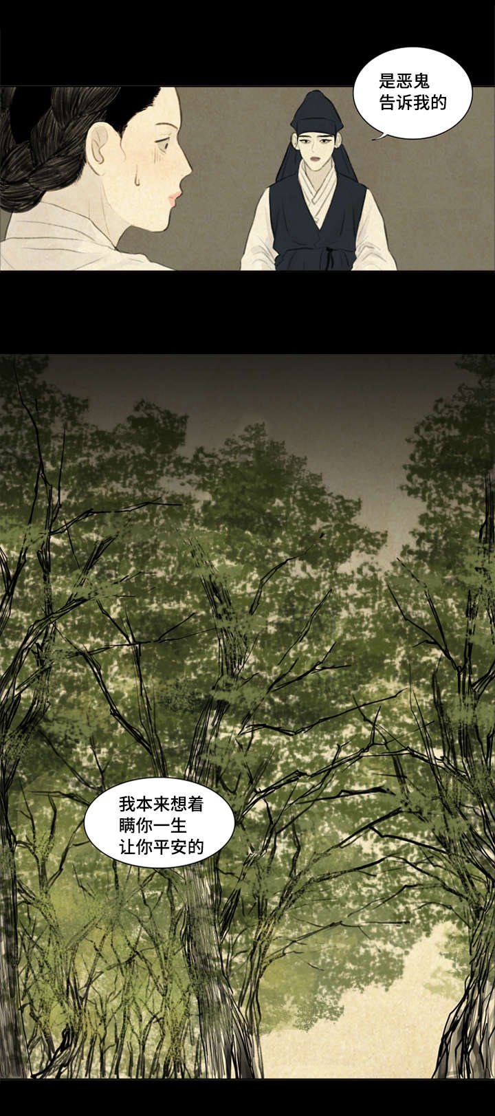 第10章：我爱你