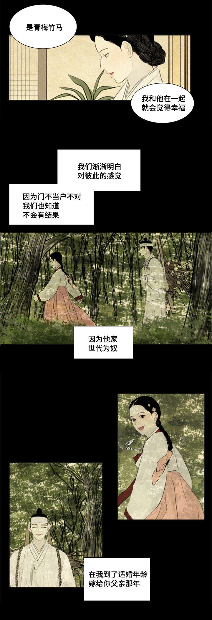 第10章：我爱你