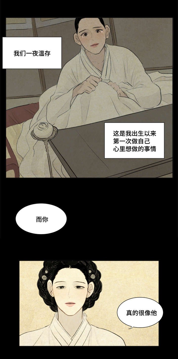 第10章：我爱你
