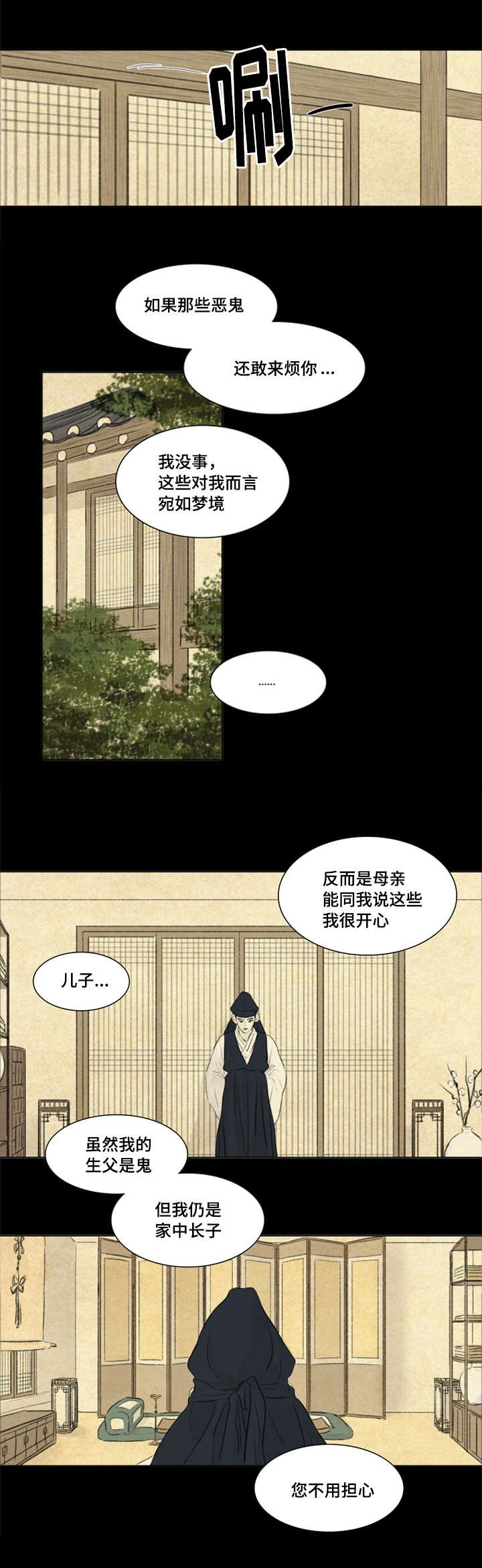 第10章：我爱你