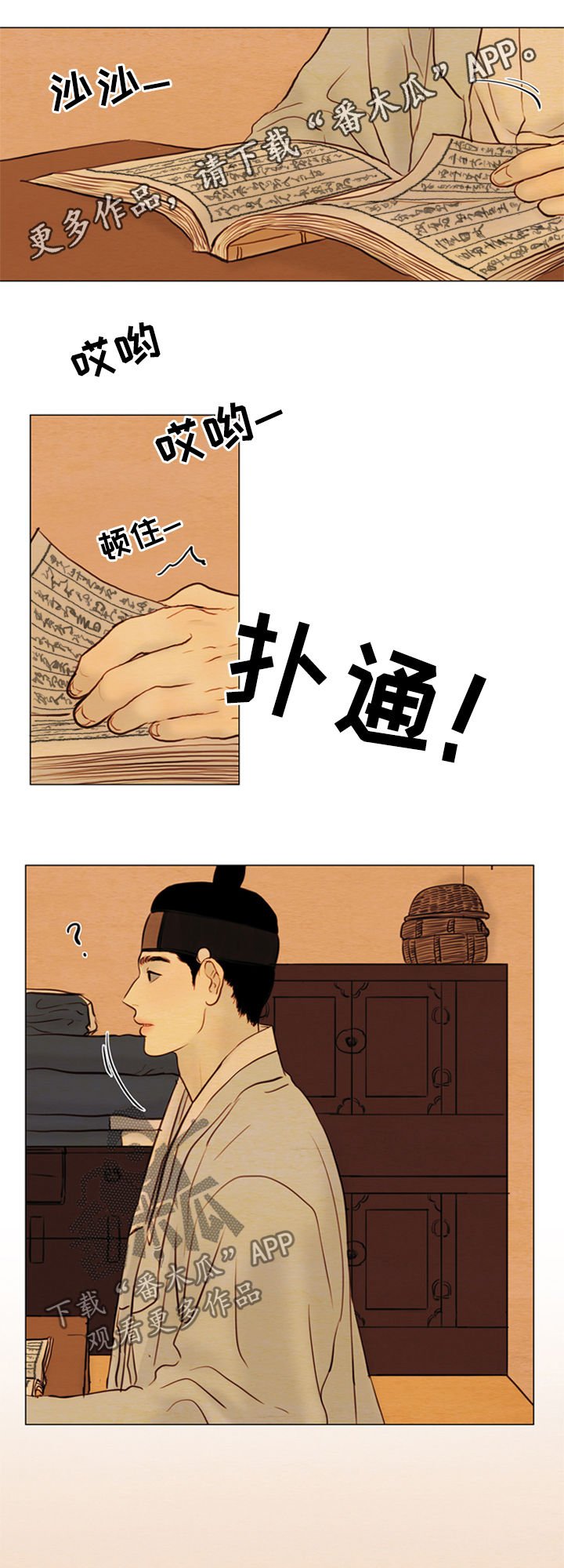 第100章：【后记】命运