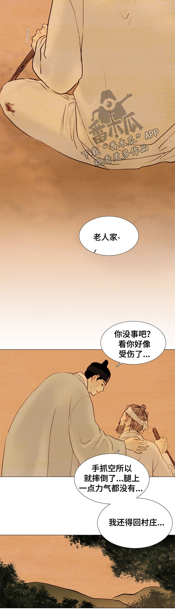 第100章：【后记】命运