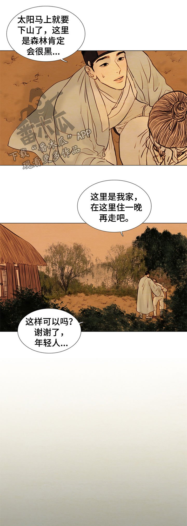 第100章：【后记】命运
