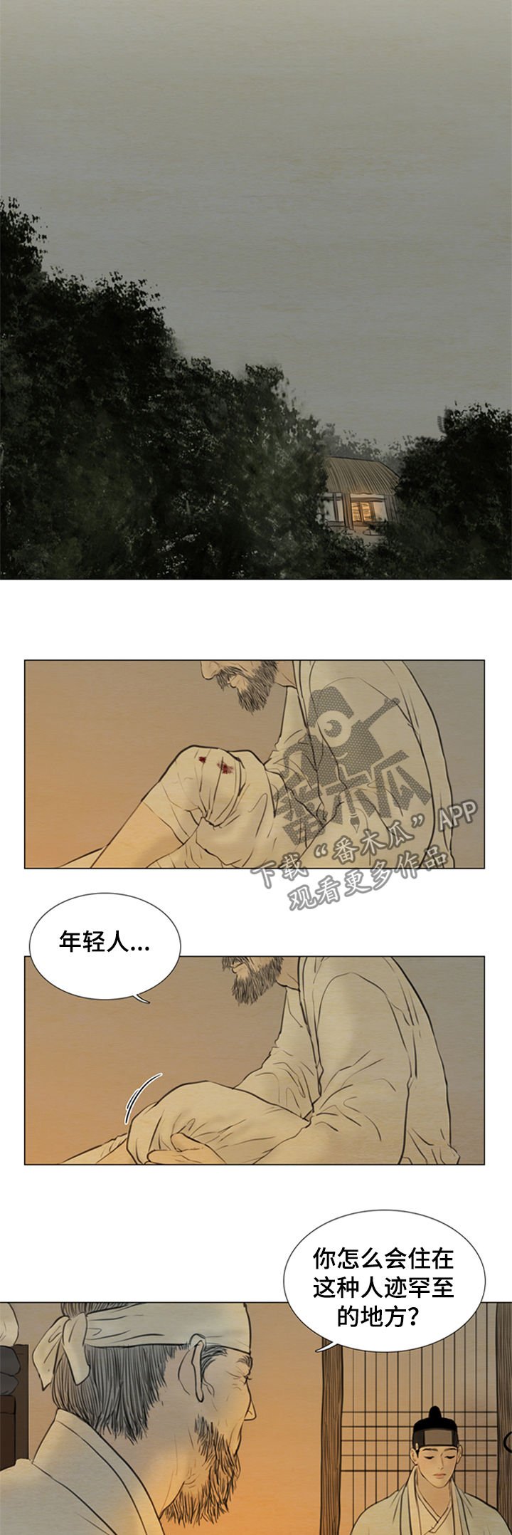 第100章：【后记】命运
