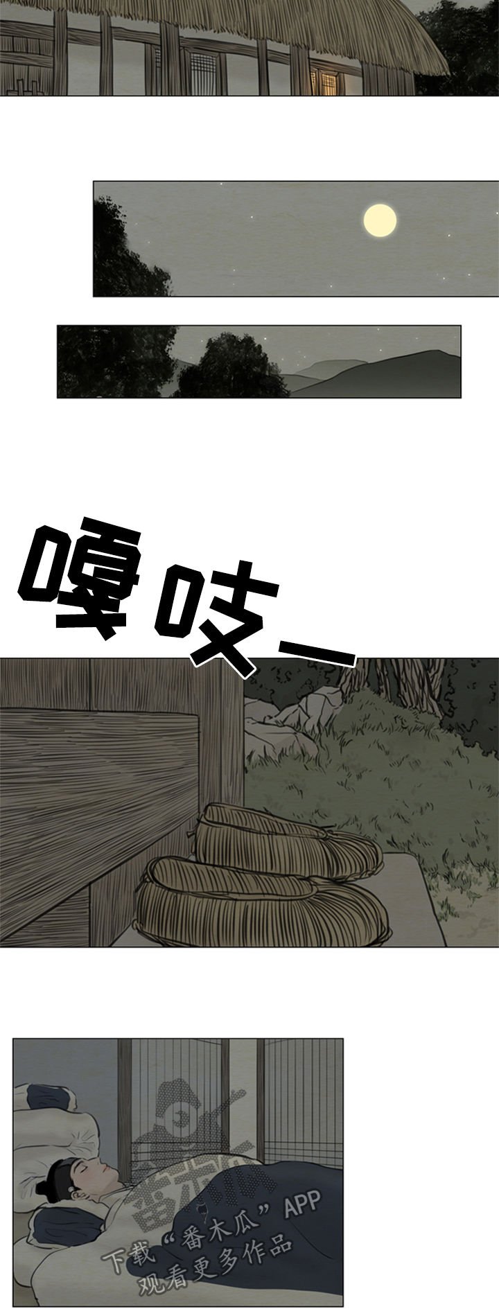第100章：【后记】命运