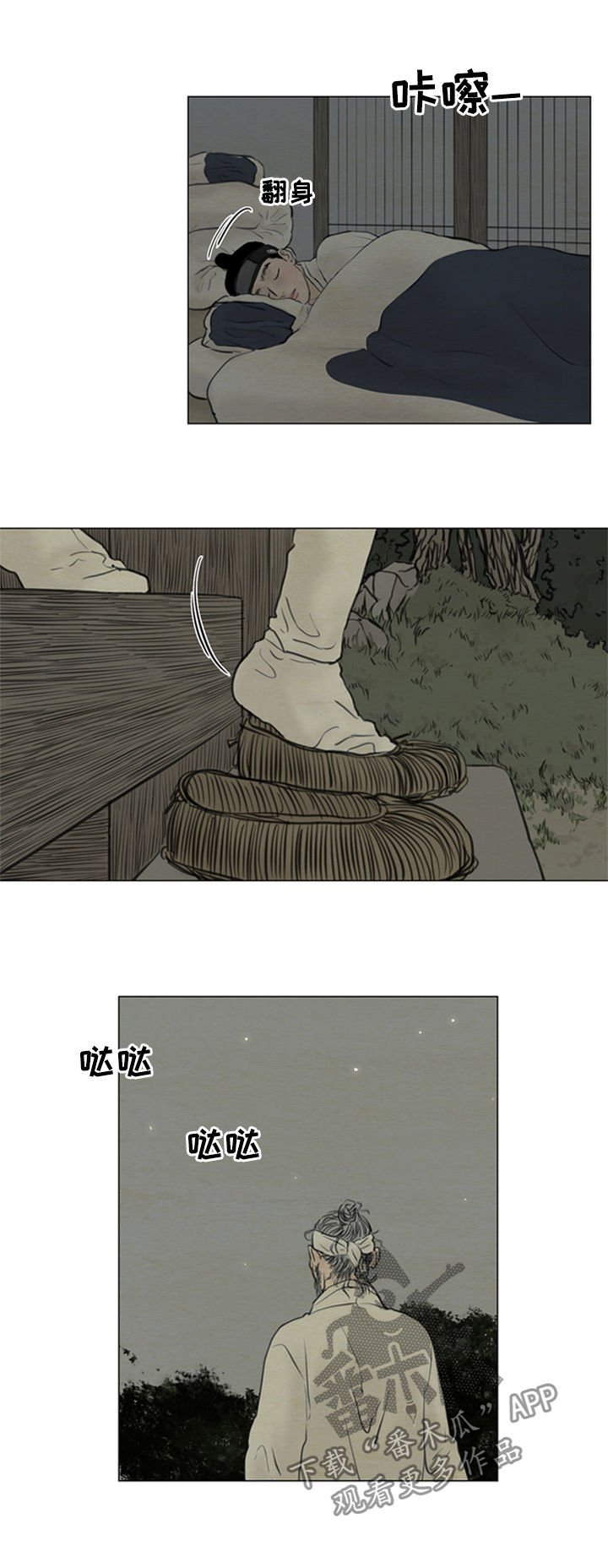 第100章：【后记】命运