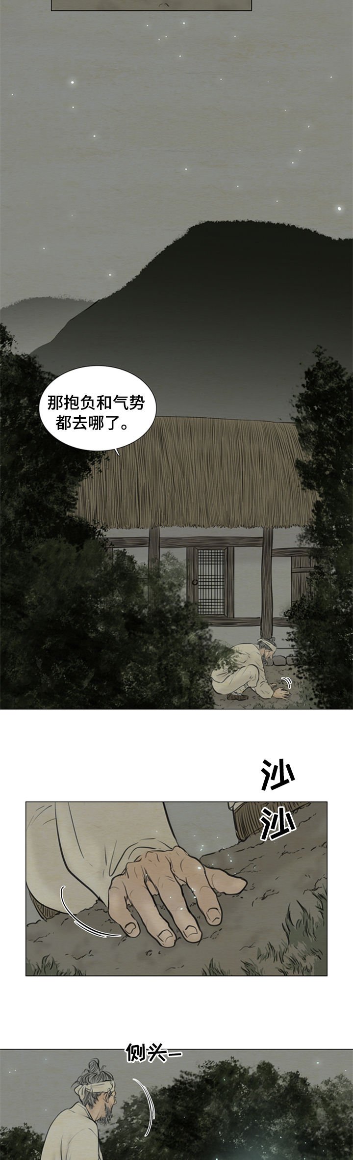 第100章：【后记】命运