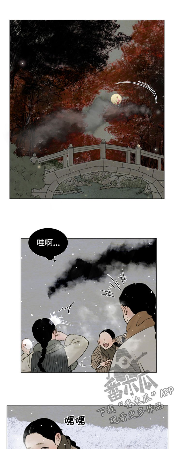 第100章：【后记】命运