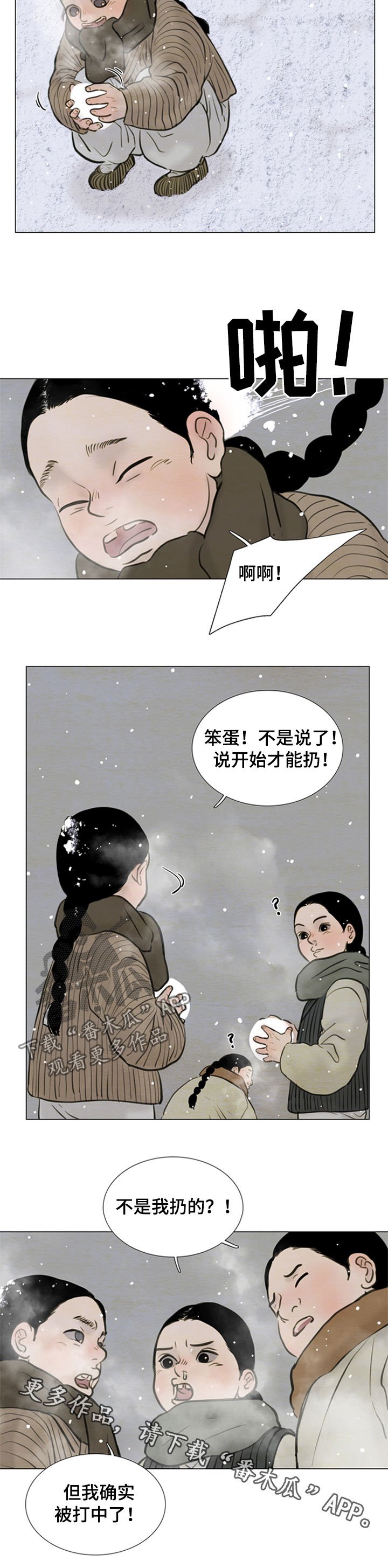 第100章：【后记】命运