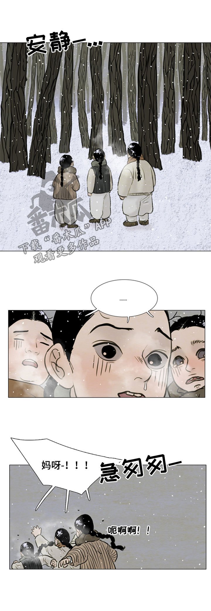 第101章：【后记】已经两百年