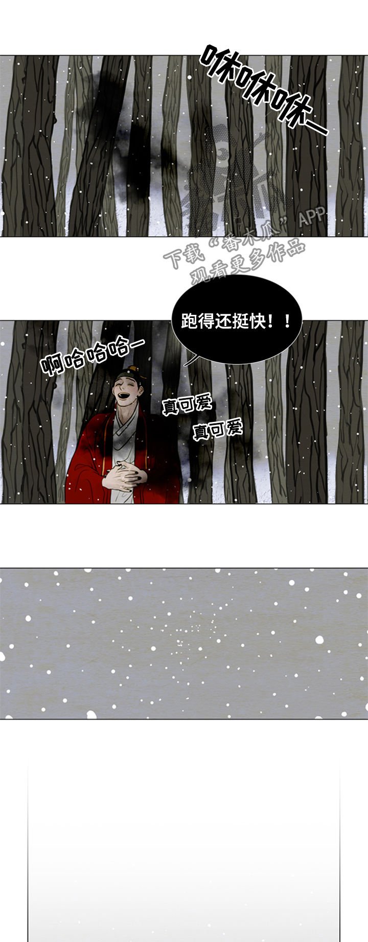 第101章：【后记】已经两百年
