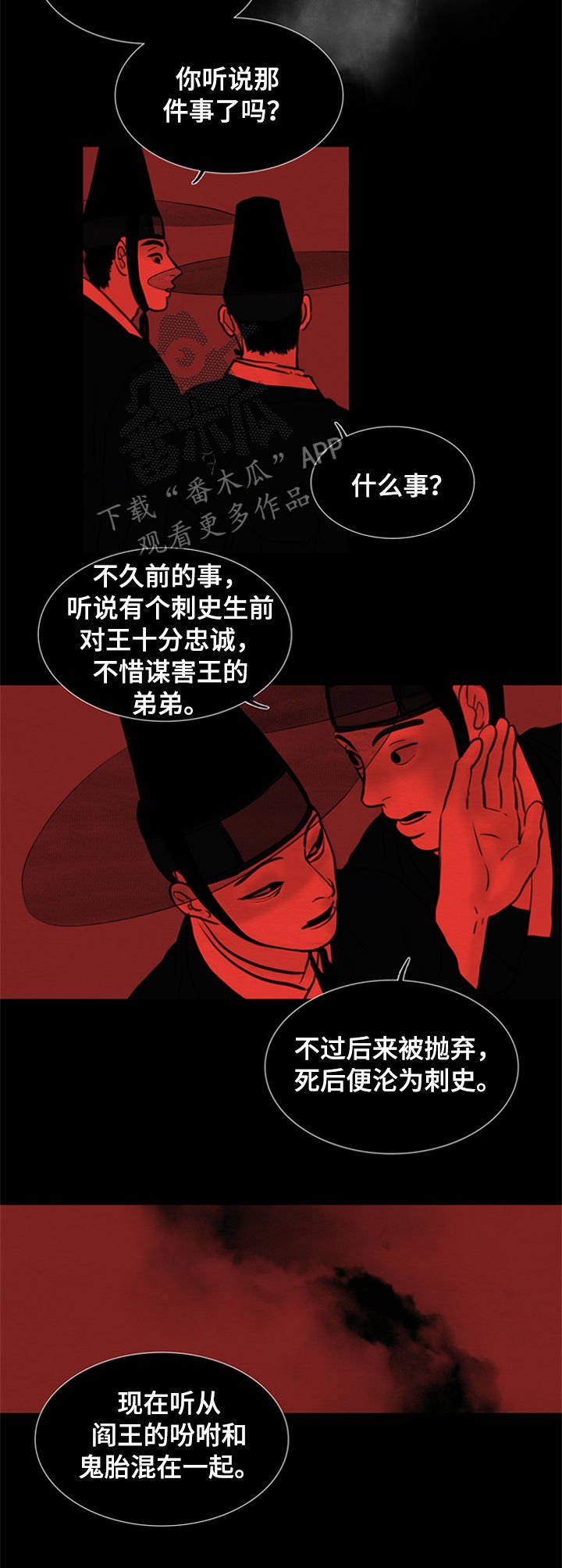 第101章：【后记】已经两百年