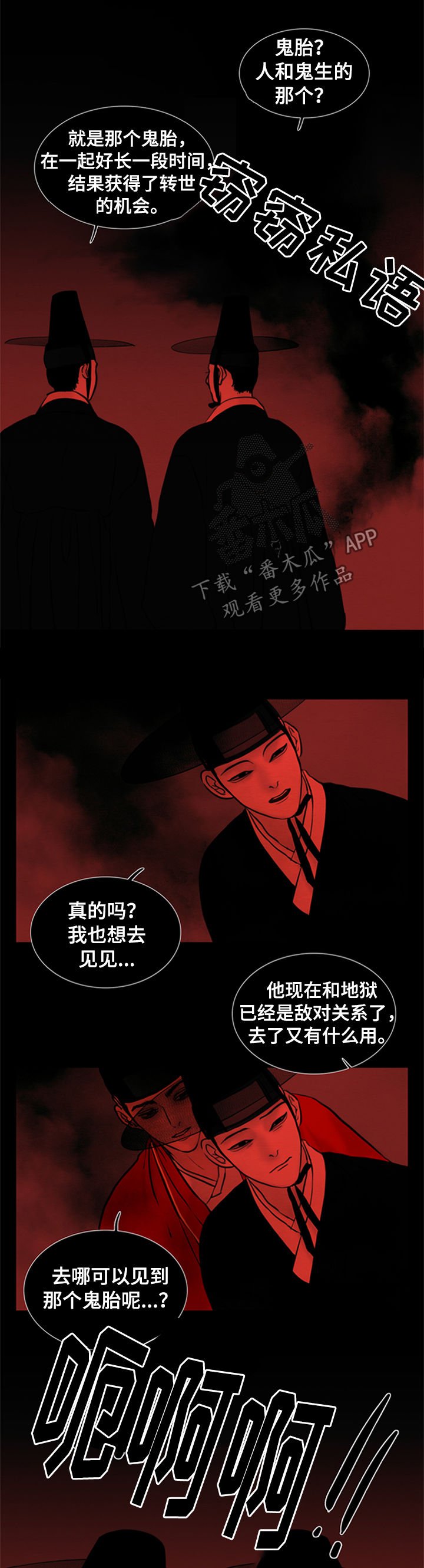 第101章：【后记】已经两百年