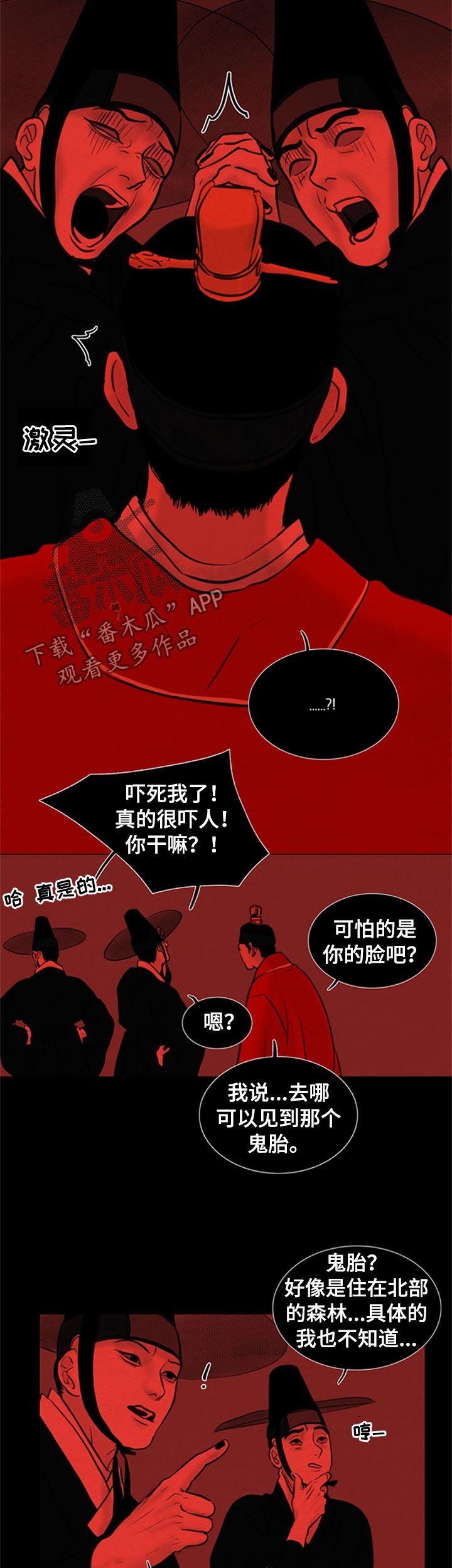 第101章：【后记】已经两百年