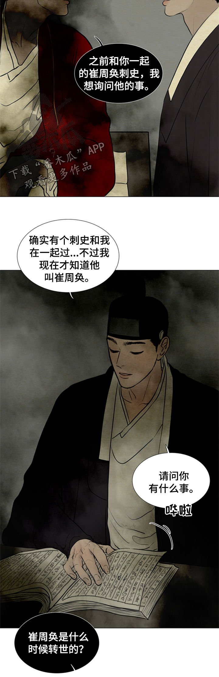 第101章：【后记】已经两百年