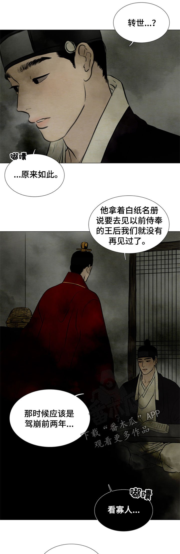 第101章：【后记】已经两百年