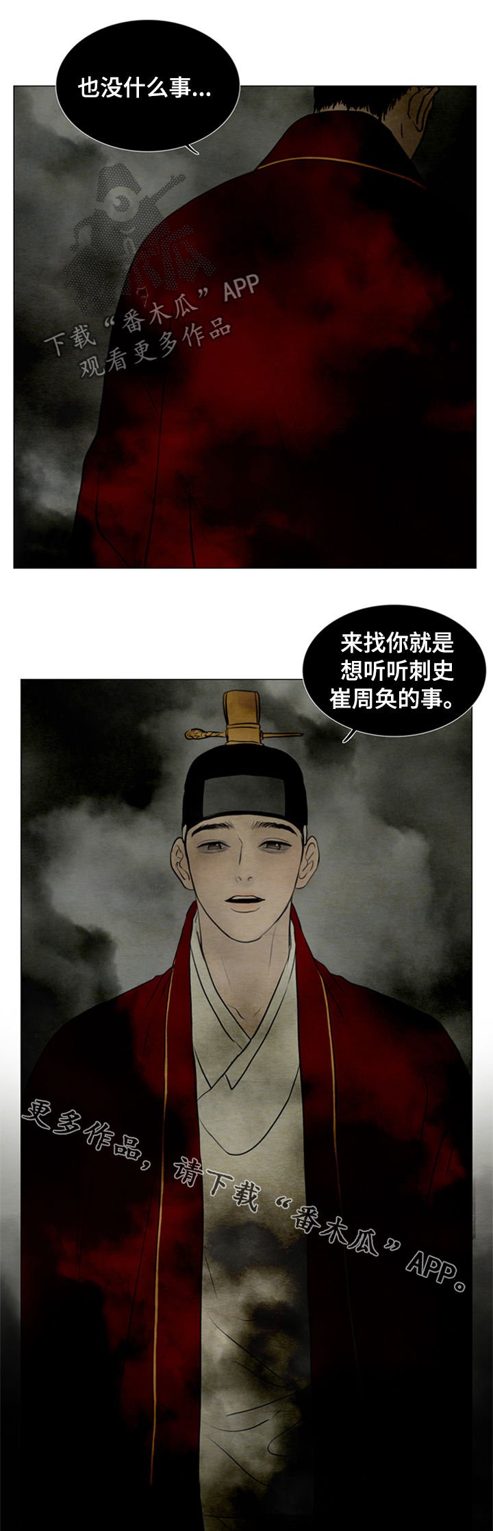 第101章：【后记】已经两百年