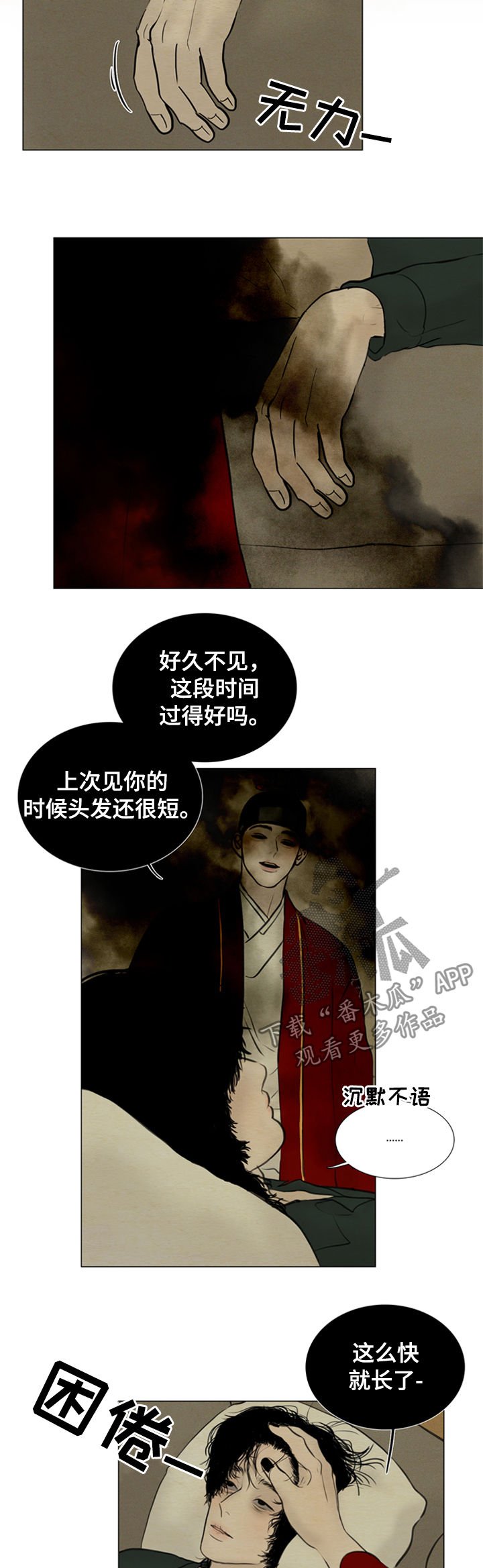 第102章：【后记】上吊