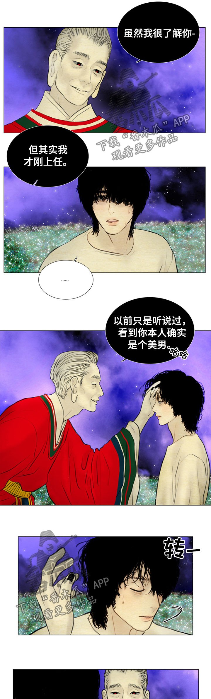 第103章：【后记】生佛花