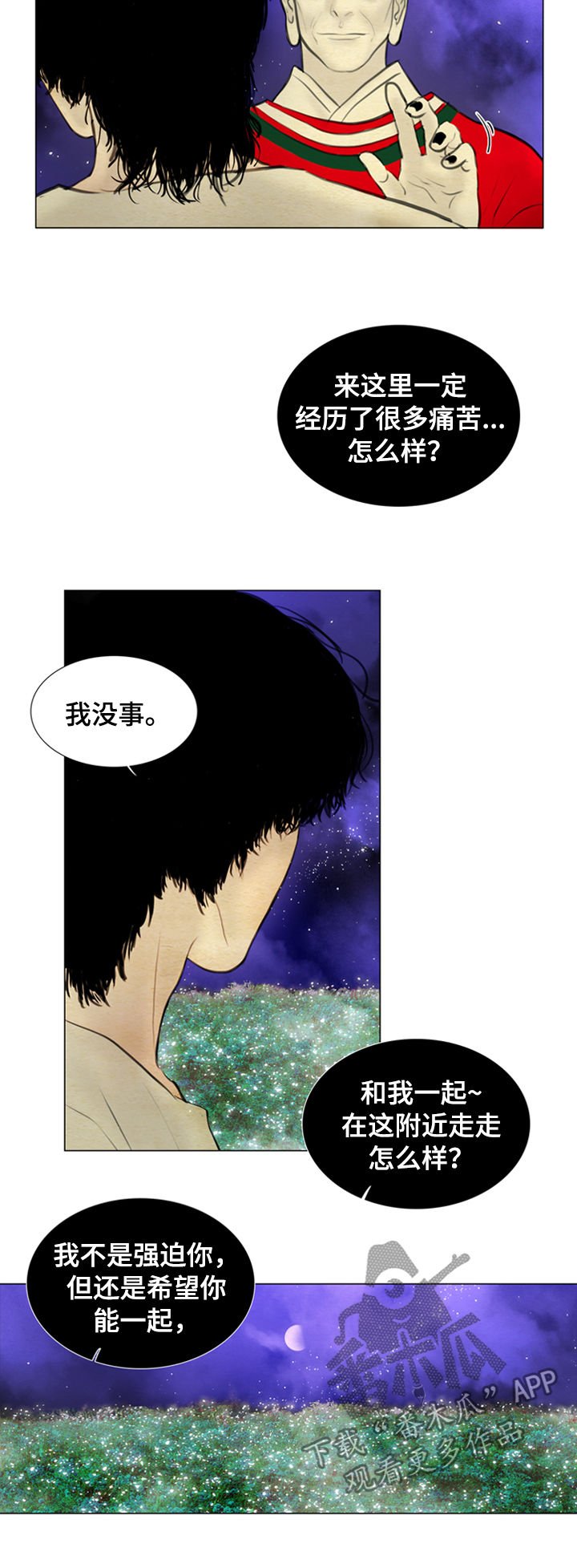 第103章：【后记】生佛花