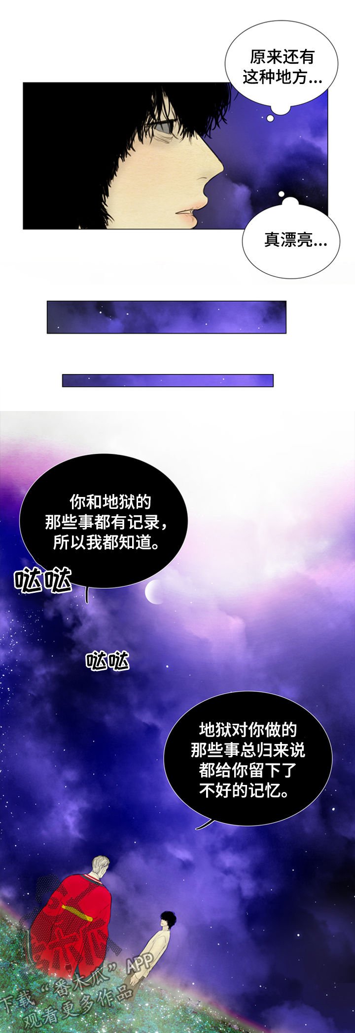第103章：【后记】生佛花