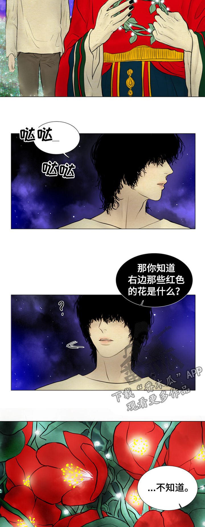 第103章：【后记】生佛花
