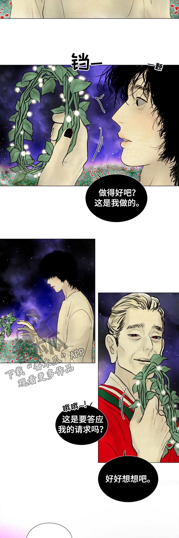 第103章：【后记】生佛花