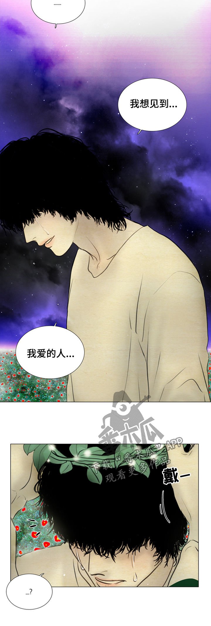 第103章：【后记】生佛花