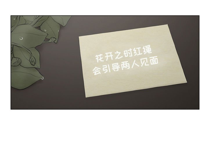 第103章：【后记】生佛花